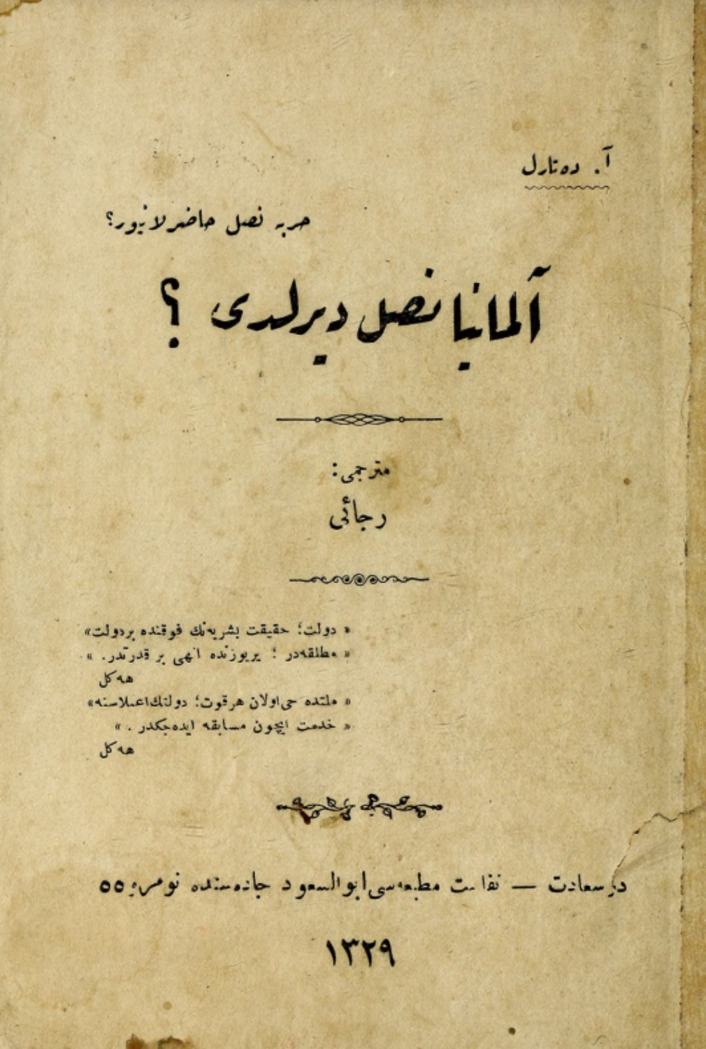 Обложка книги «Almanya nasıl dirildi? : harbe nasıl hazrlanıyor?»