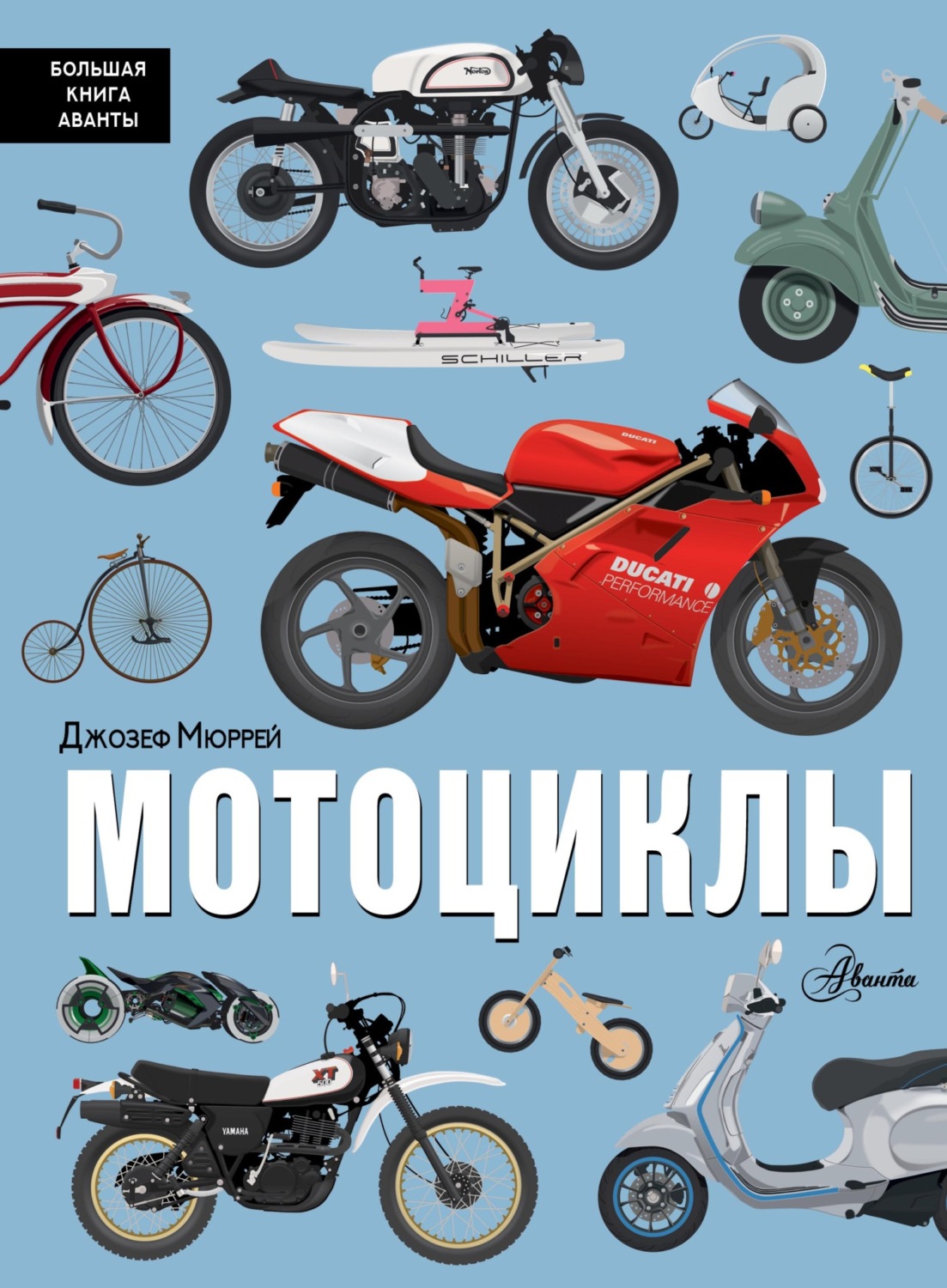 Обложка книги «Мотоциклы»