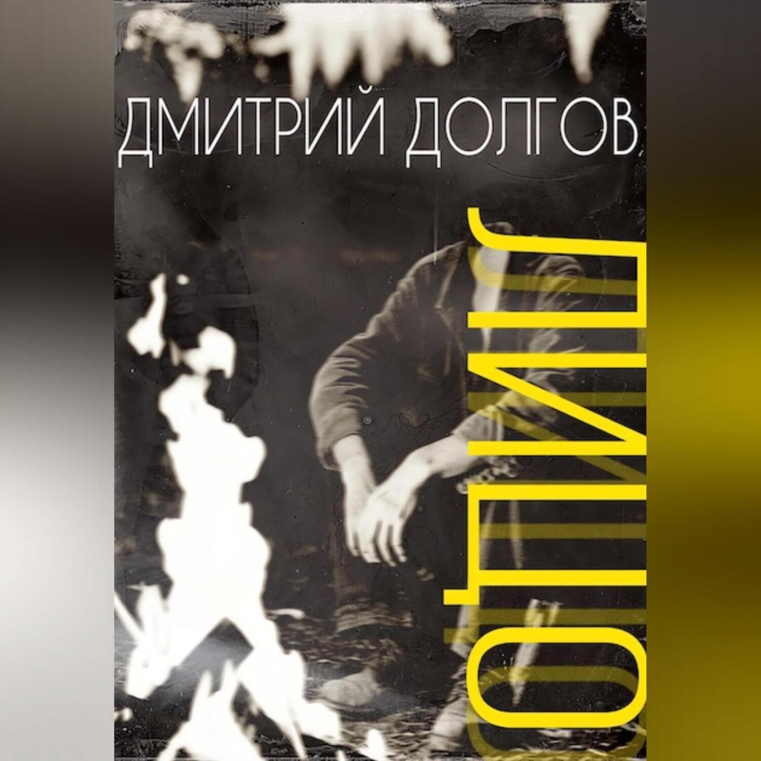 Обложка книги «ЛИЦО»