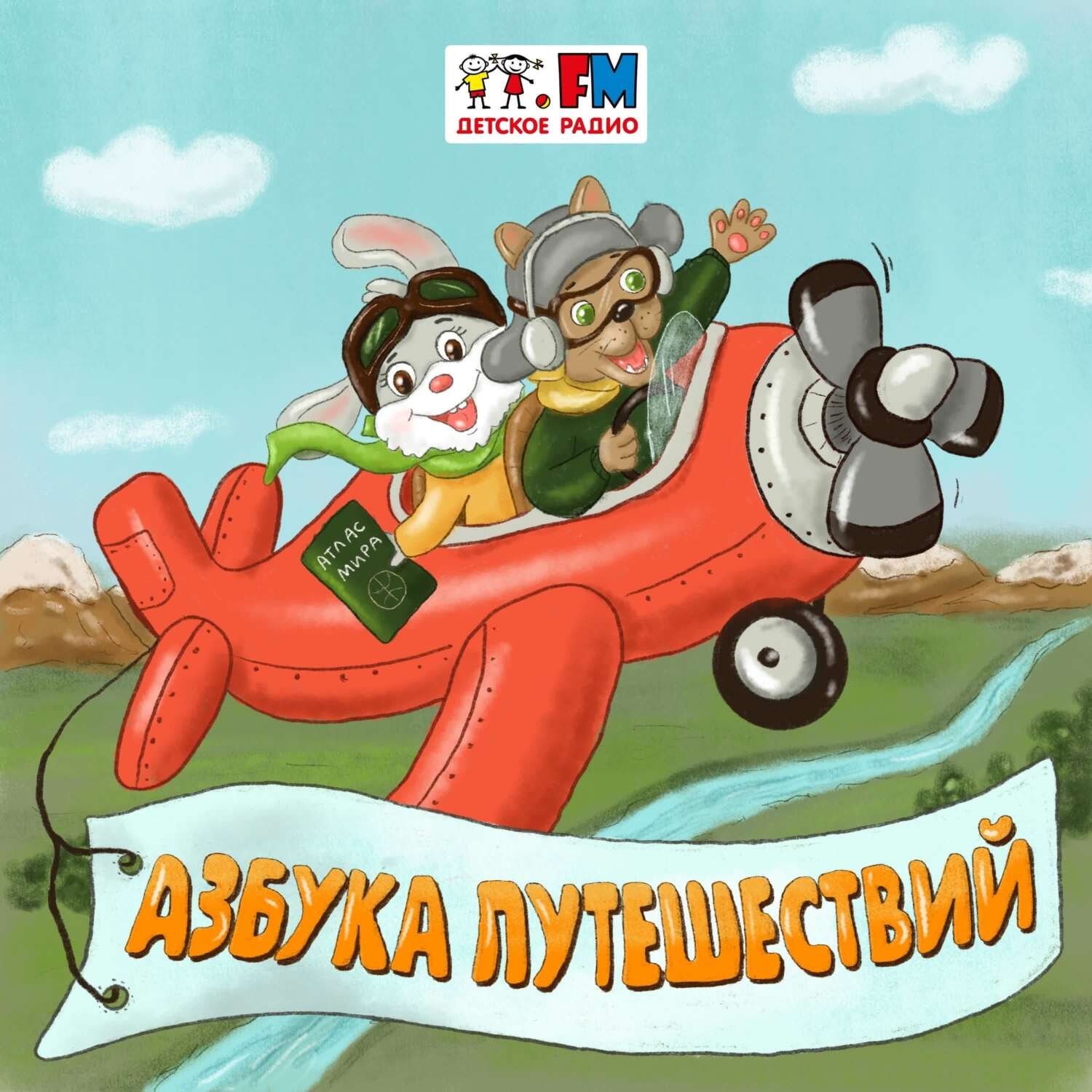 Обложка книги «Путешествие в Екатеринбург. Узнаем, почему это родина золотоискателей, познакомимся с человеком-невидимкой и памятником Клаве (клавиатуре)»