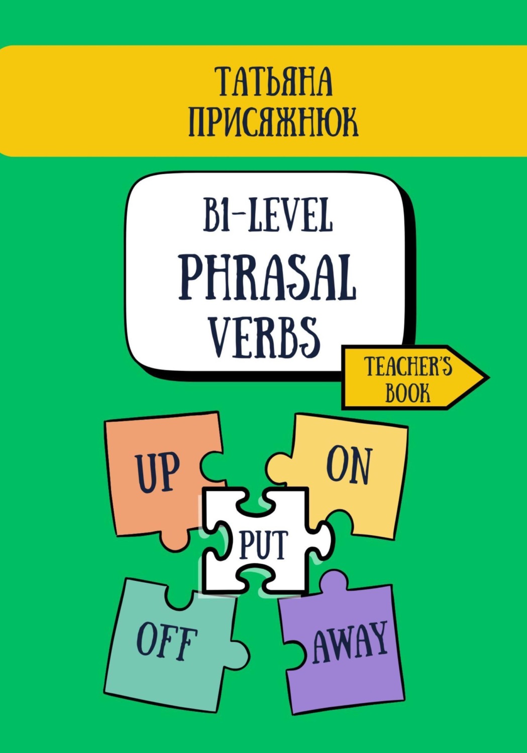 Обложка книги «B1- level Phrasal Verbs. Teacher's book»