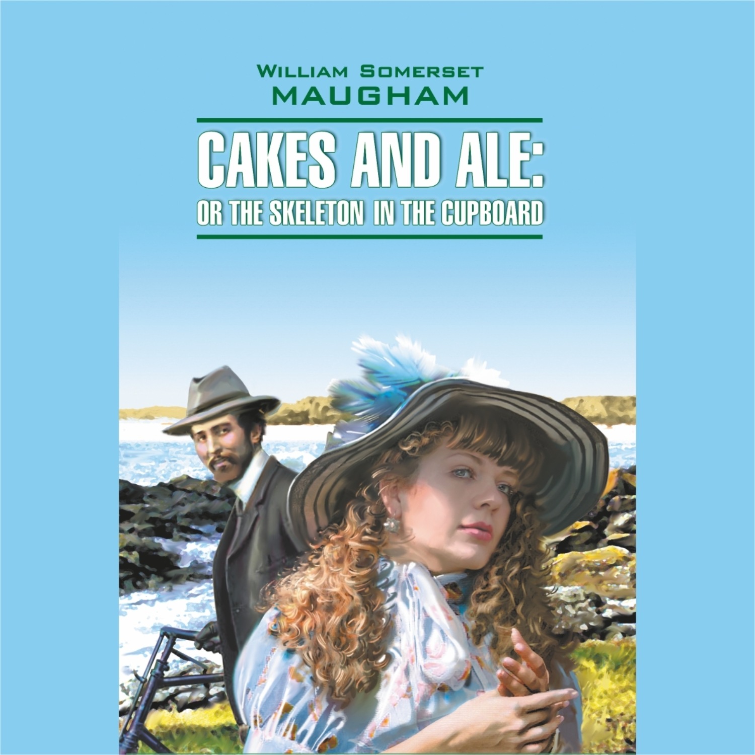 Обложка книги «Пироги и пиво. Cakes and Ale: Or the Skeleton In The Cupboard. Аудиокнига»