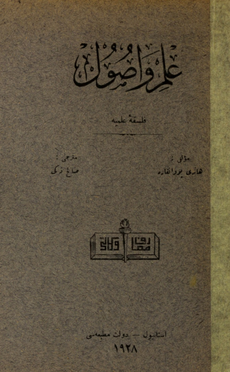 Обложка книги «İlim ve usul»