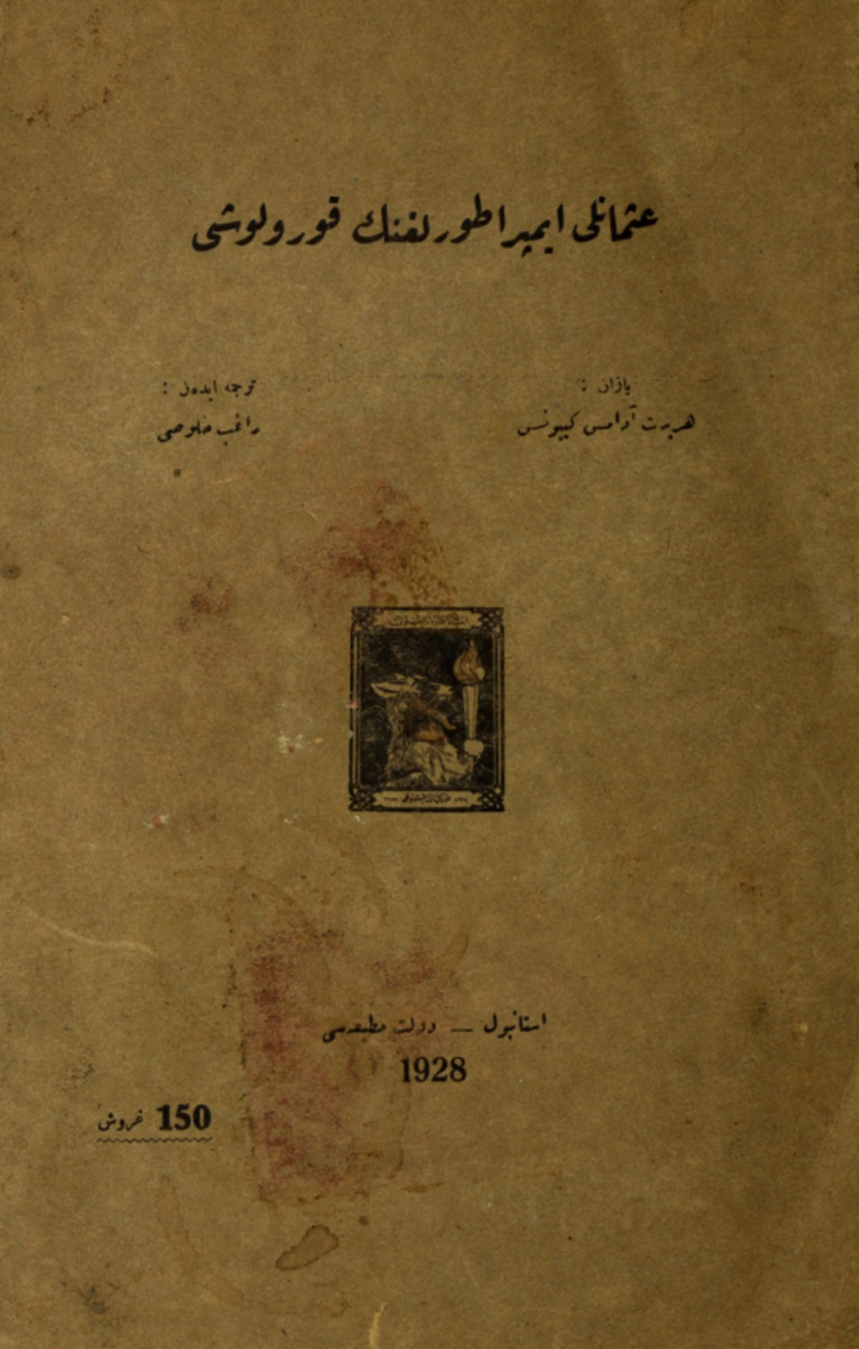 Обложка книги «Osmanlı İmparatorluğu'nun kuruluşu»