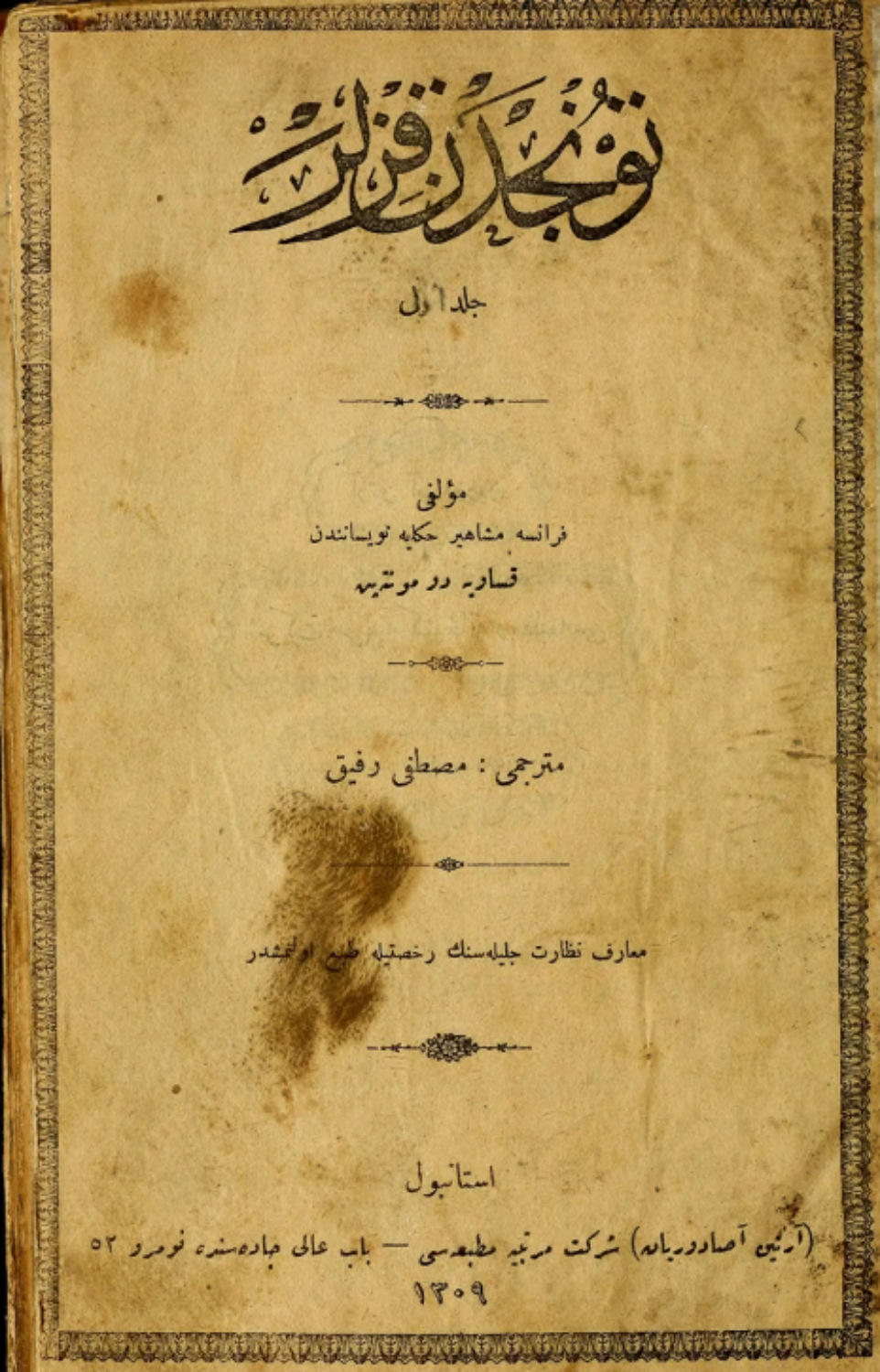 Обложка книги «Tuncdan kızlar»
