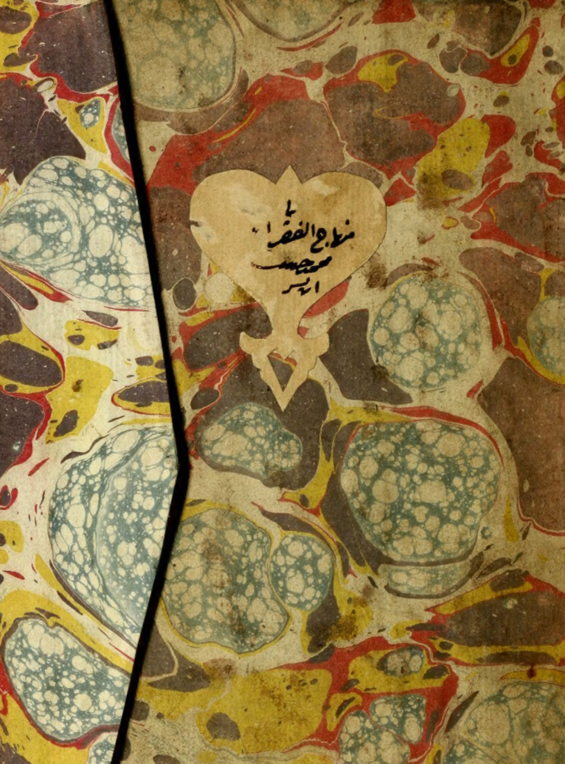 Обложка книги «Kitab-i Minhac ül-fukara»