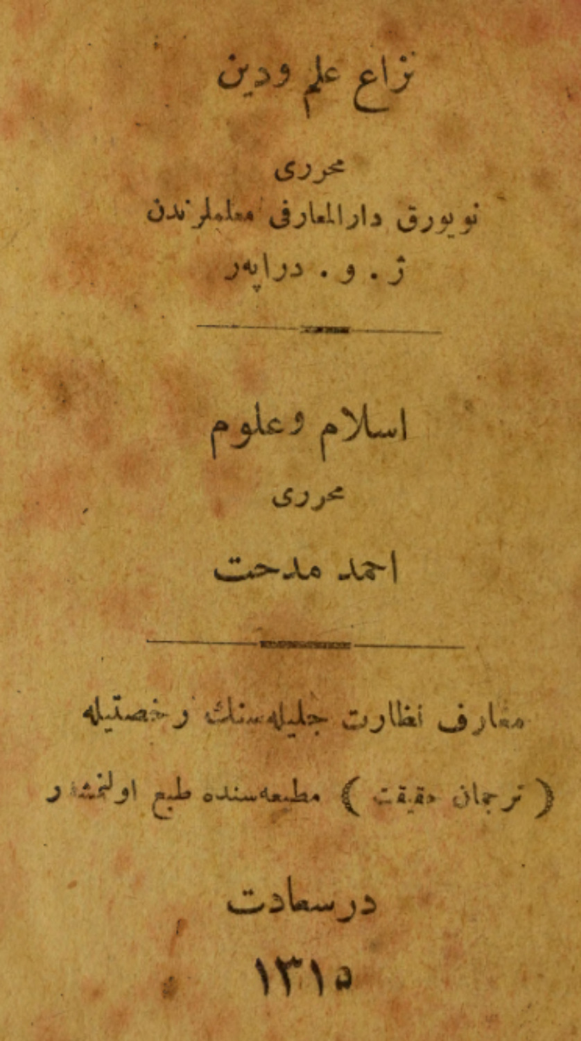 Обложка книги «Niza-yi ilim ve din»