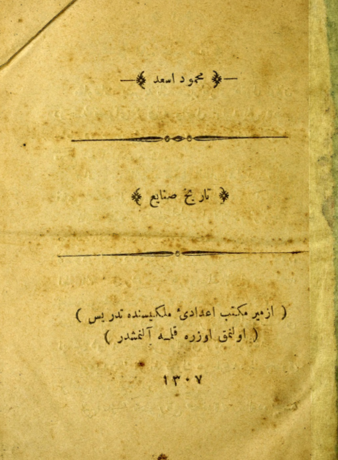 Обложка книги «Tarih-i sanayi»