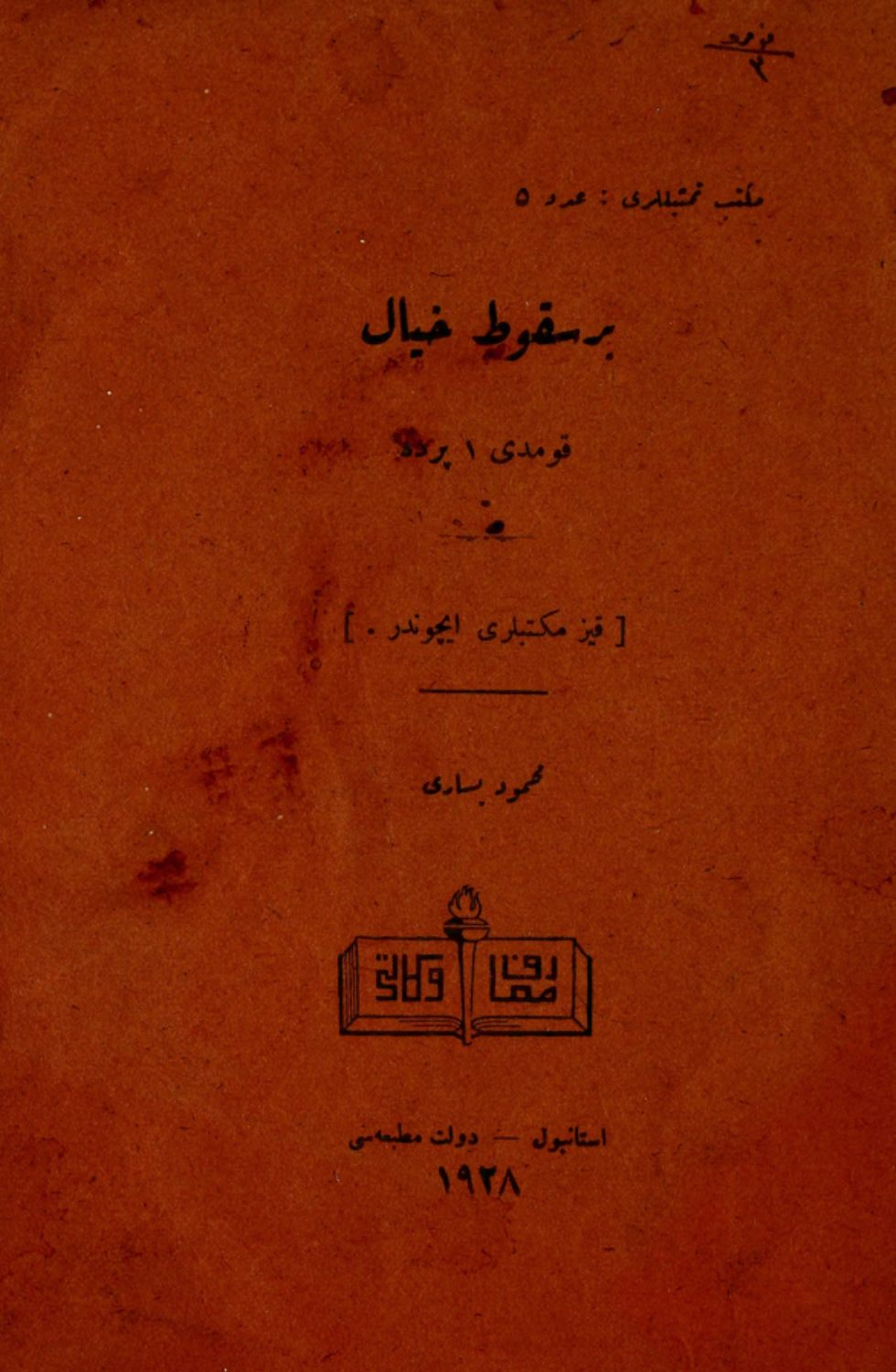 Обложка книги «Bir sukut-u-hayal. Komedi»