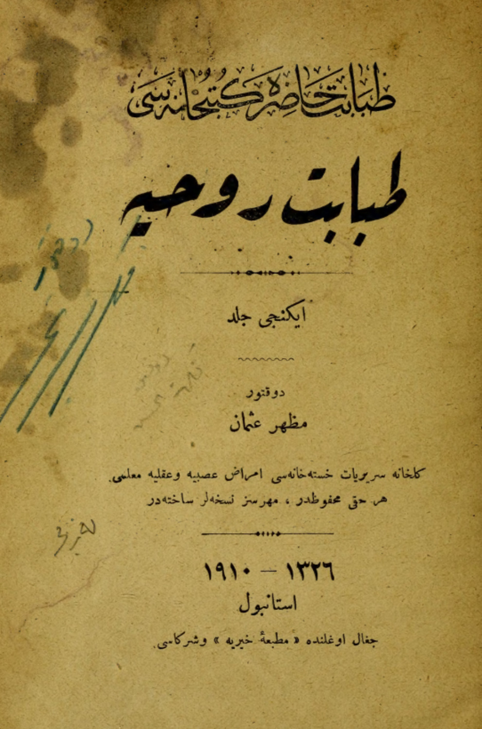 Обложка книги «Tababet-i ruhìye»