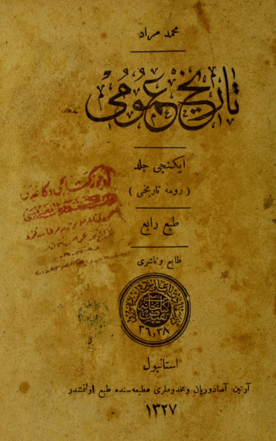 Обложка книги «Tarih-i umumî»