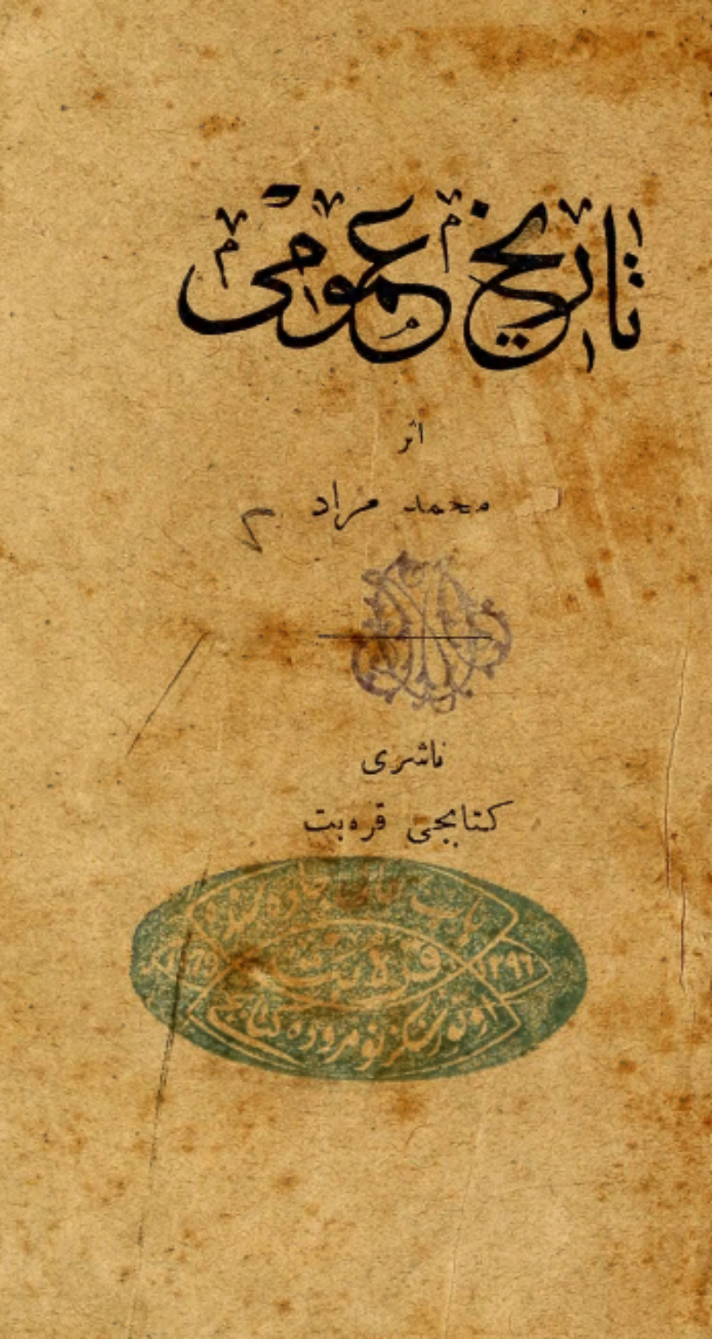 Обложка книги «Tarih-i 'umumi»