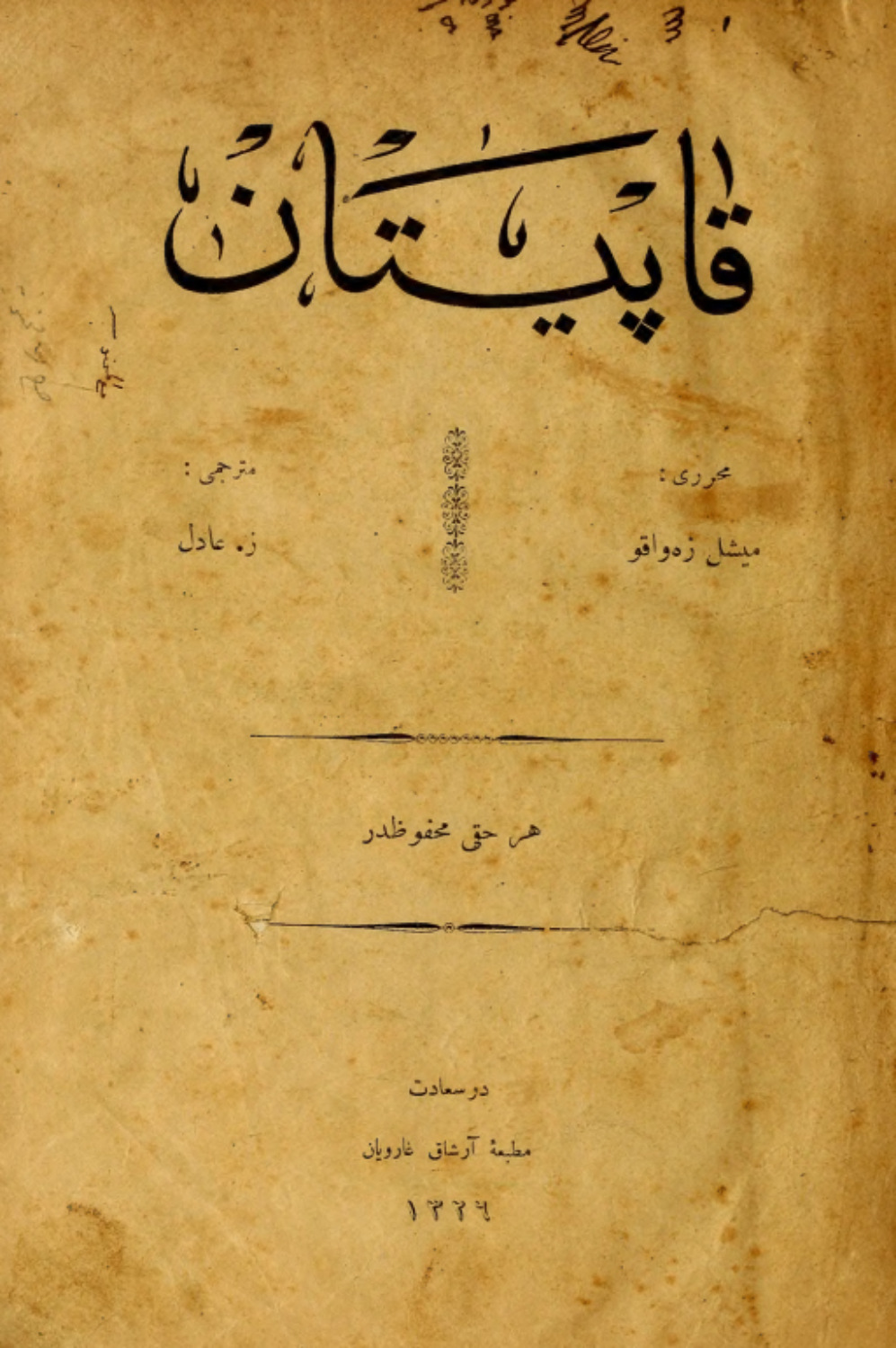 Обложка книги «Kapitan»