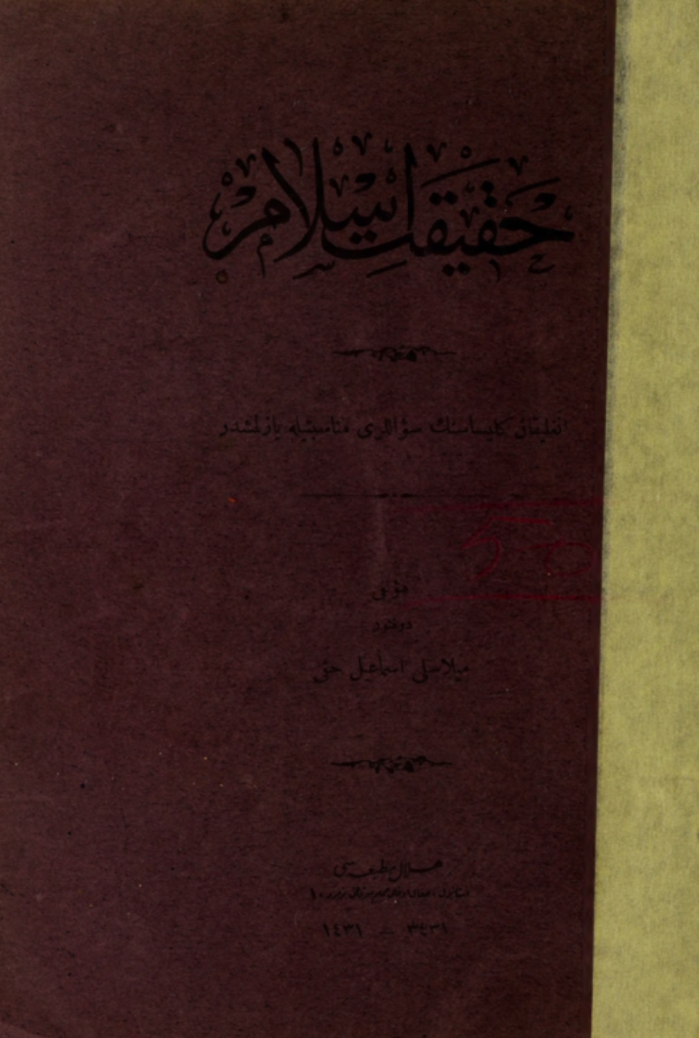 Обложка книги «Hakikat-i İslam»