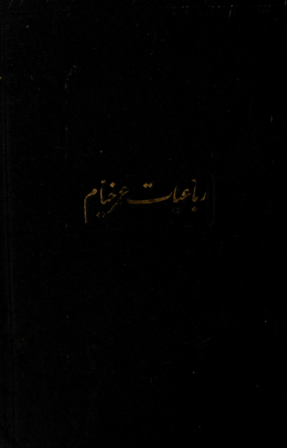 Обложка книги «Rubaiyat-i Umar Khayyam»