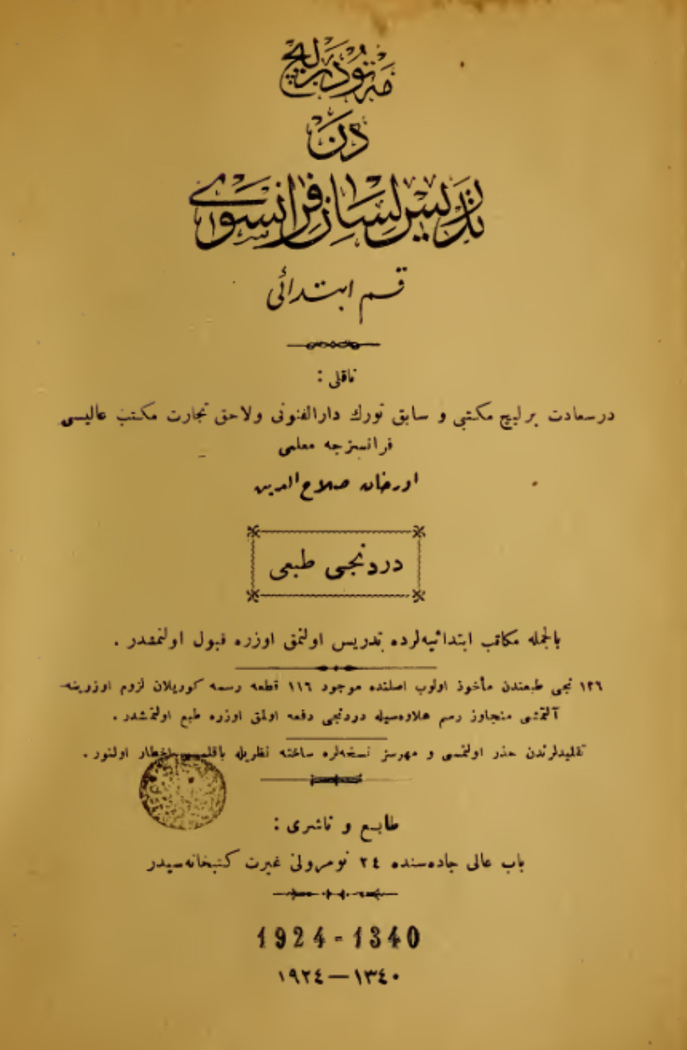 Обложка книги «Metod Berliç'ten Tedris-i lisan-i Fransavi»