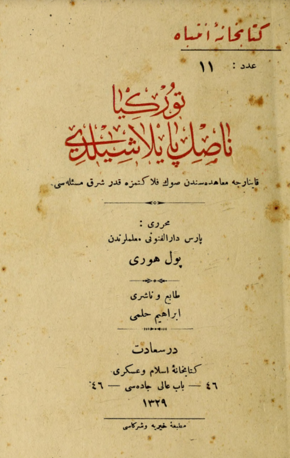 Обложка книги «Türkiye nasıl paylaşıldı»