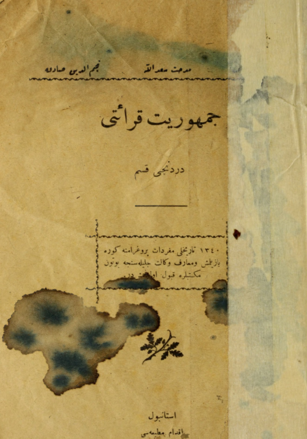 Обложка книги «Cumhuriyet kıraati»
