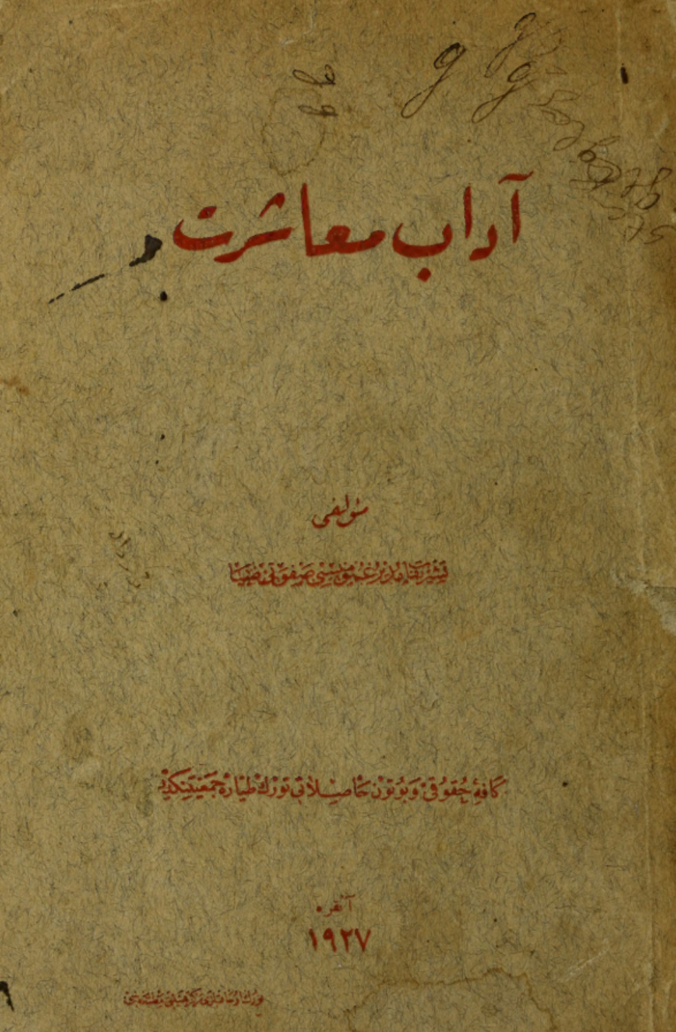 Обложка книги «Âdab-i muaşeret hasb-i halleri»