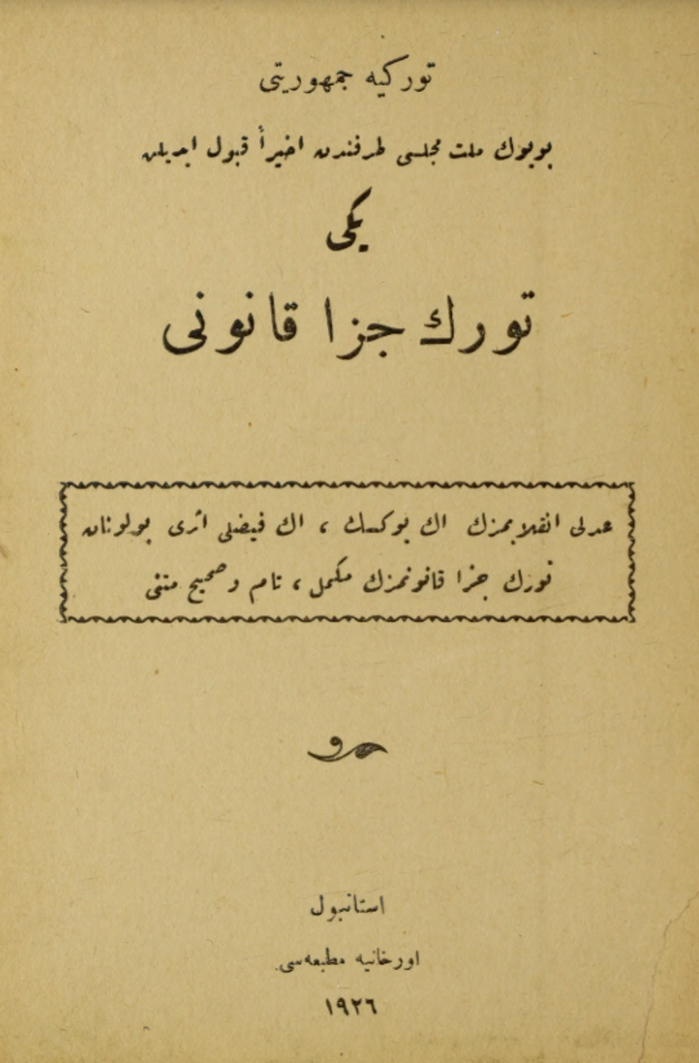 Обложка книги «Ahrar Türkiye Büyük Millet Meclisi Yeni Türk Ceza Kanununu Kabul Etti»