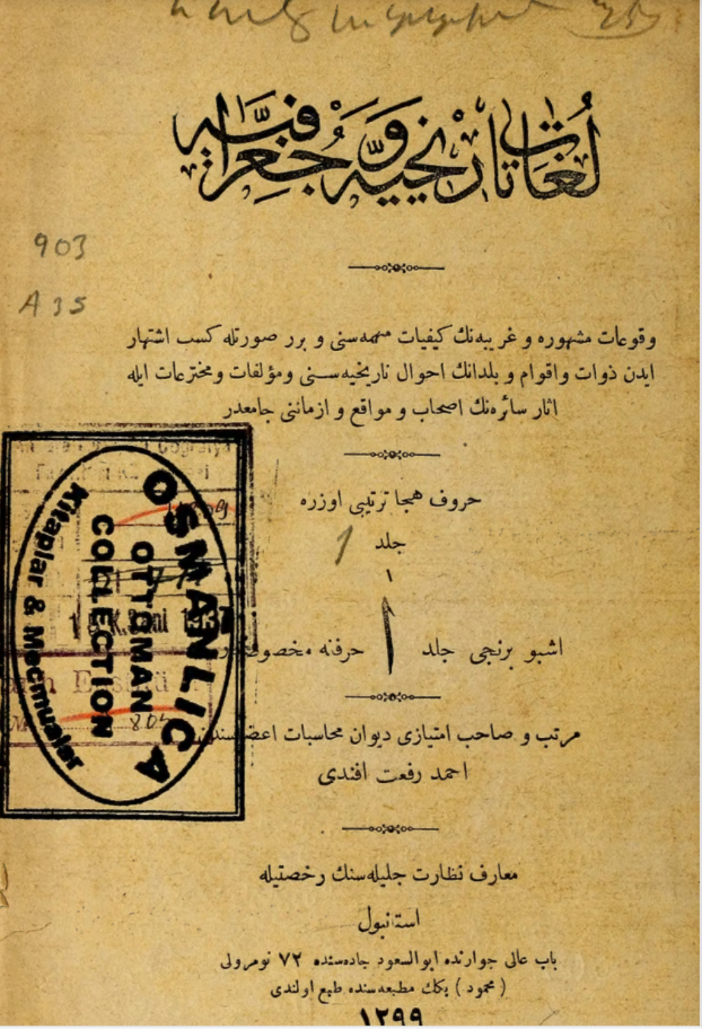 Обложка книги «Lügat-i tarihiye ve cografiye»