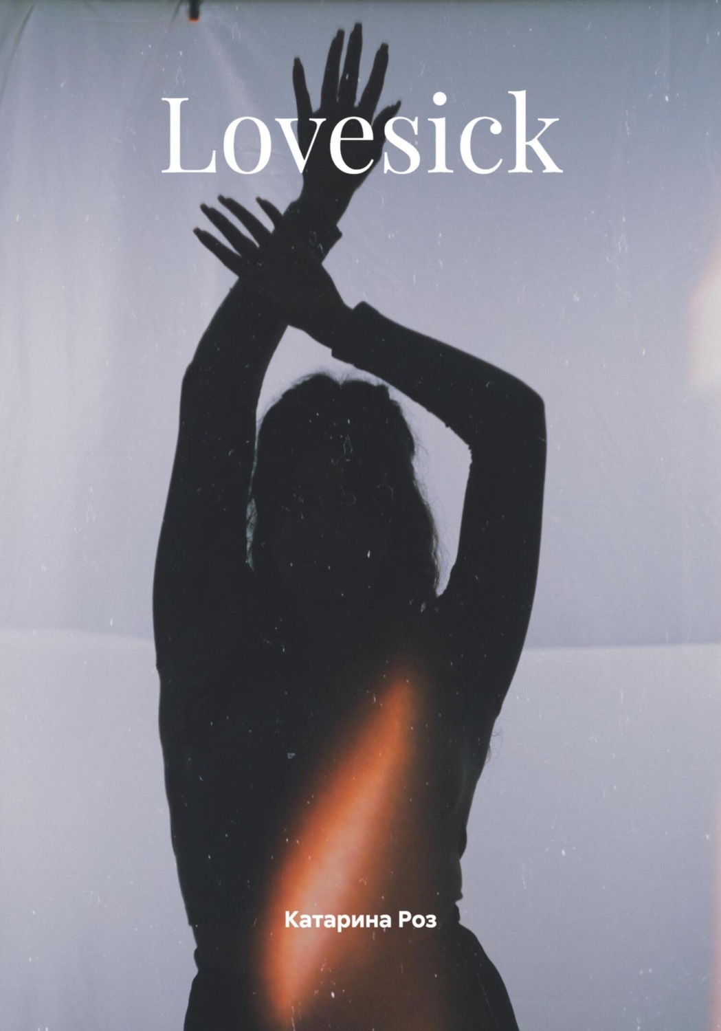 Обложка книги «Lovesick»