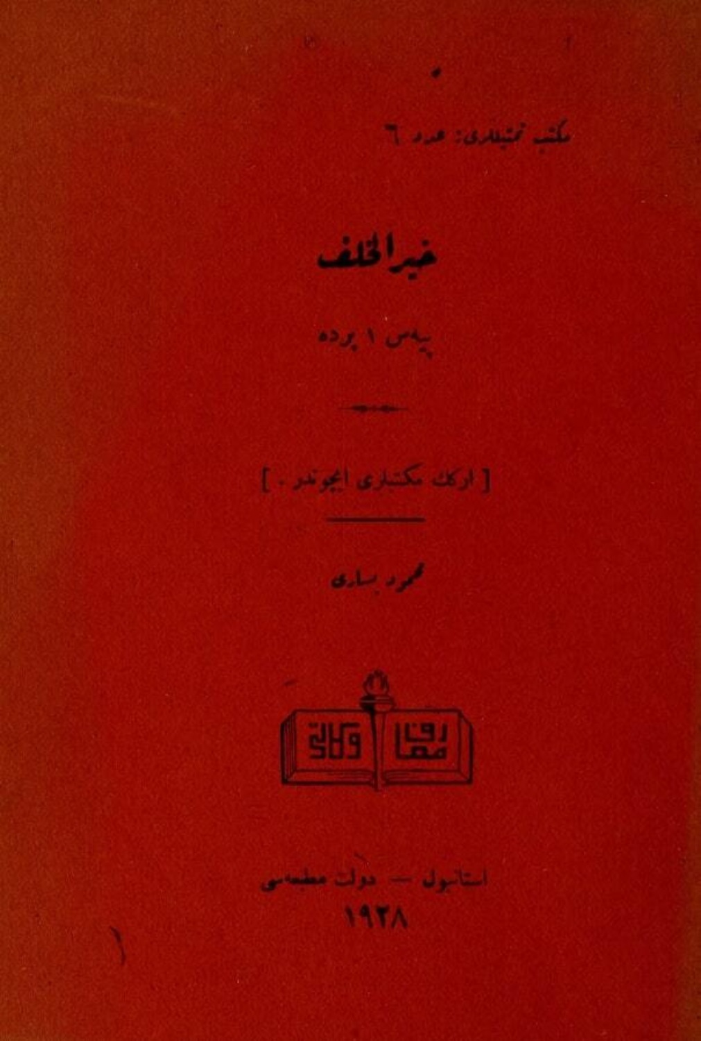 Обложка книги «Hayr ül-halef : piyes, 1 perde»