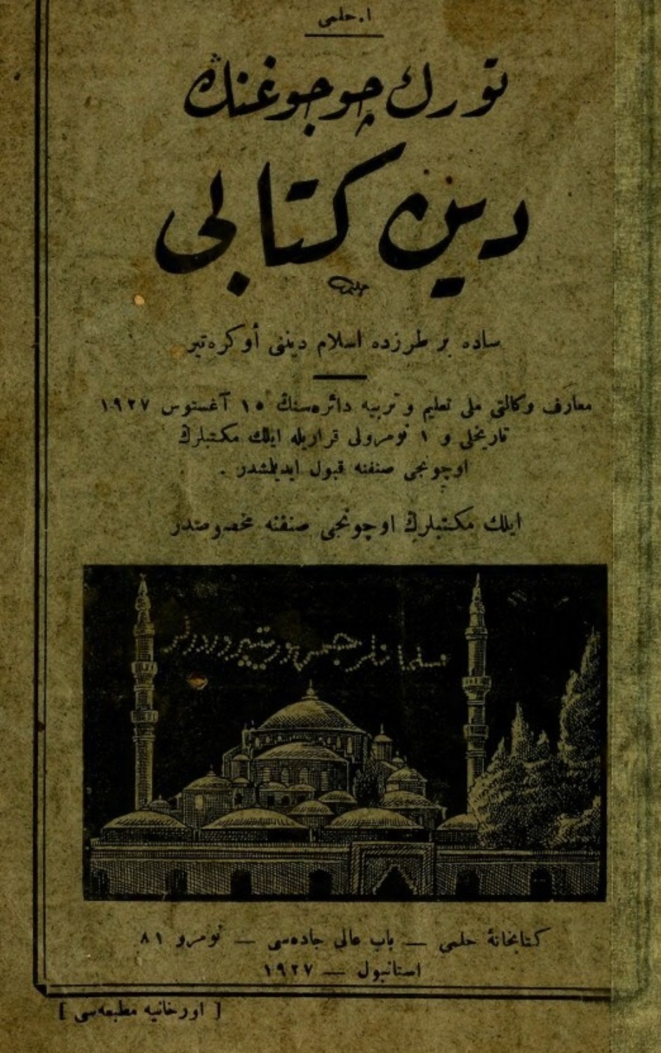 Обложка книги «Türk çocugunun din kitabi : sade bir tarzda Islâm dini ögretir»