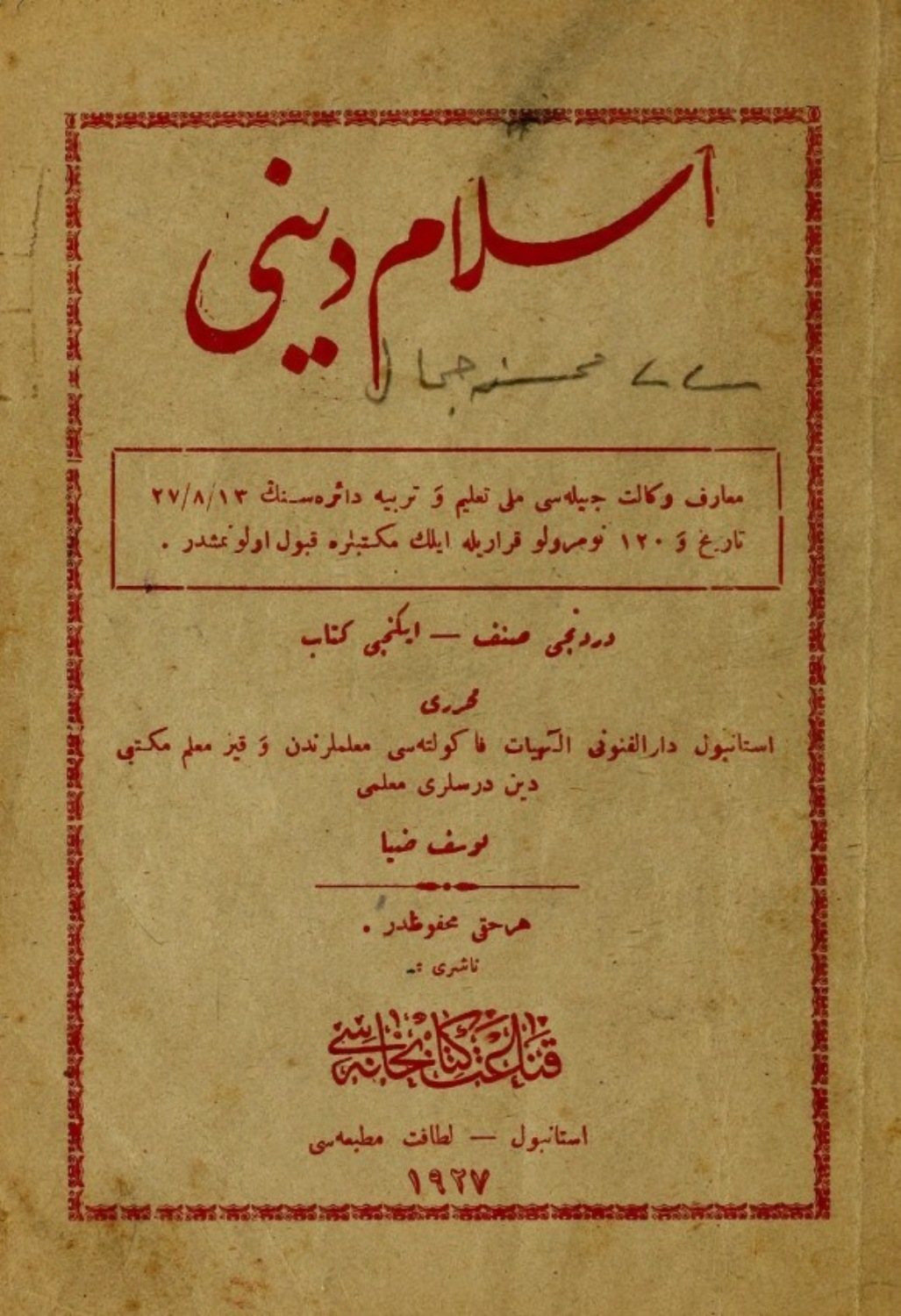 Обложка книги «Islâm dini»