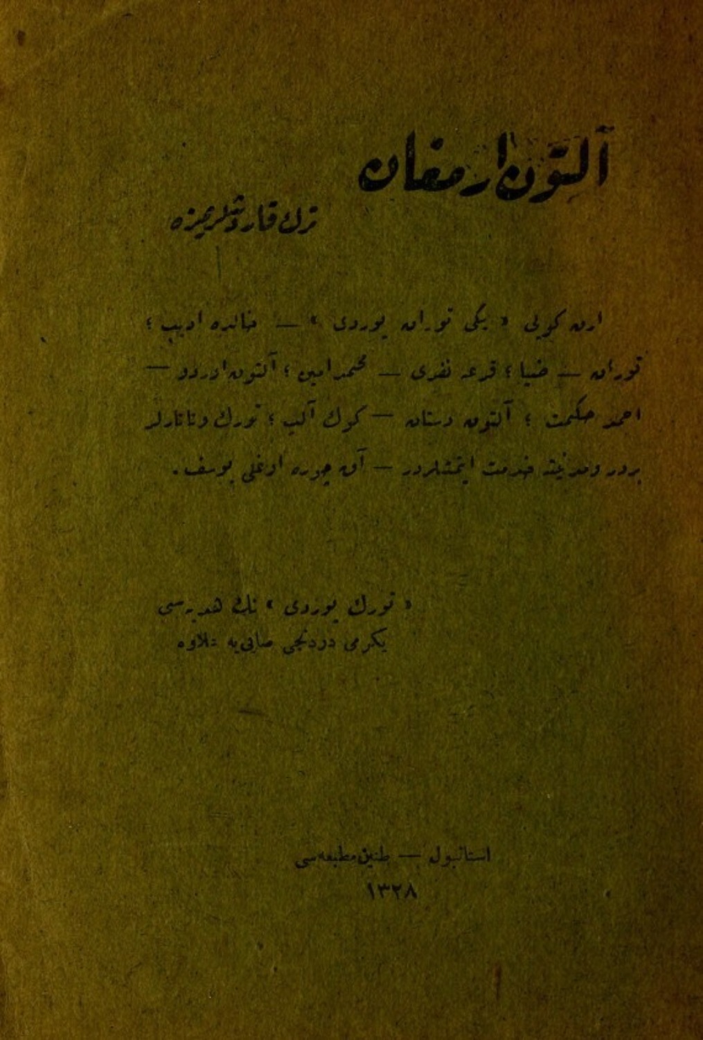 Обложка книги «Altun armagan : Türk Yurdunun hediyesi»
