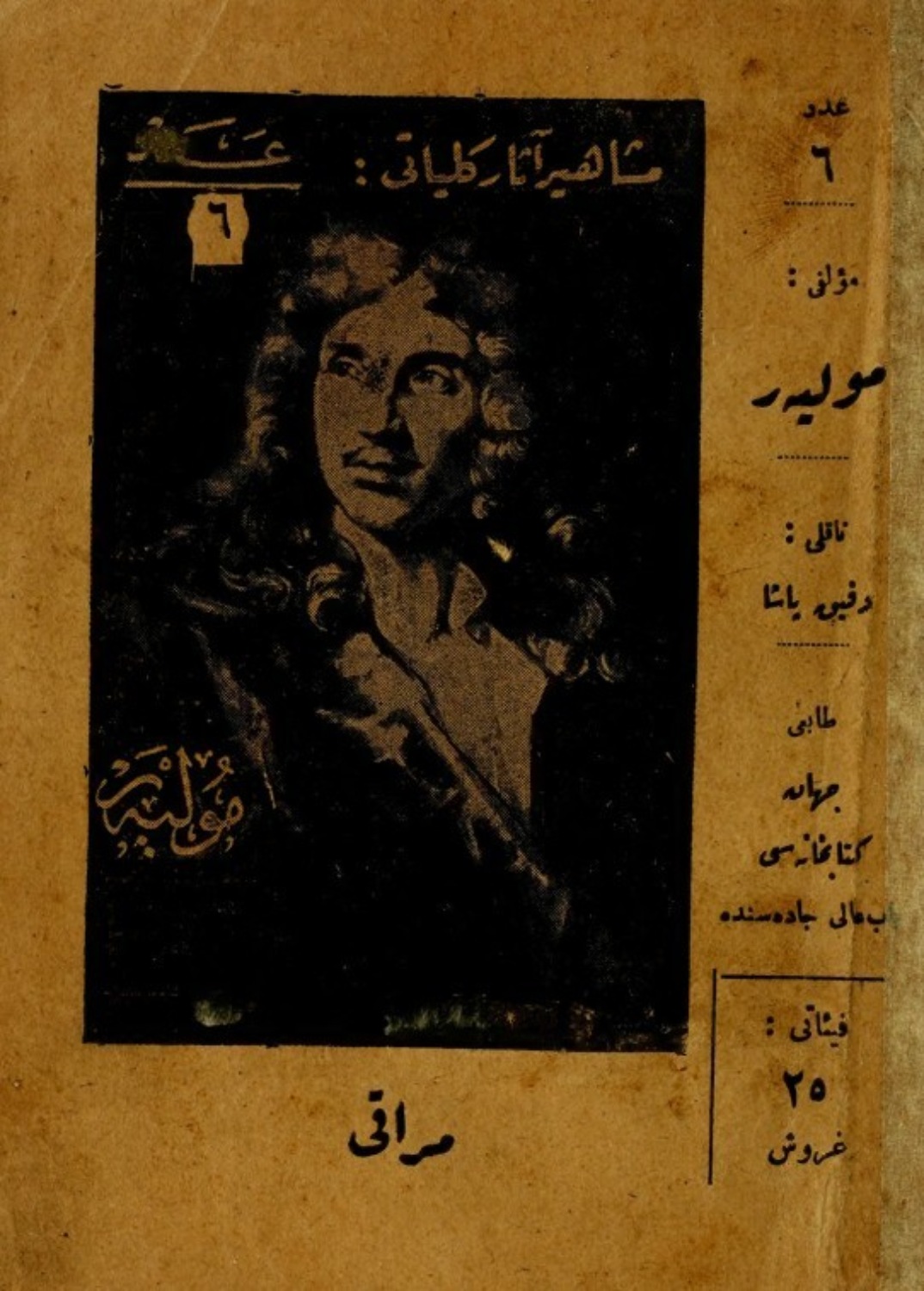 Обложка книги «Merak»