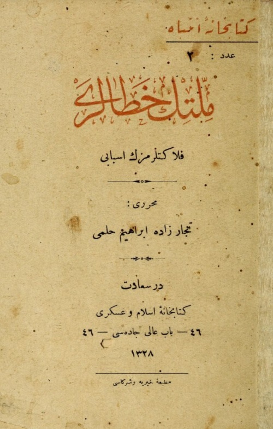 Обложка книги «Milletin hatalar : felâketlerimizin esbab»