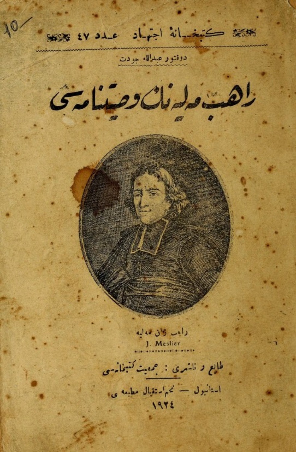 Обложка книги «Rahib Melye'nin vasiyetnamesi hakknda»