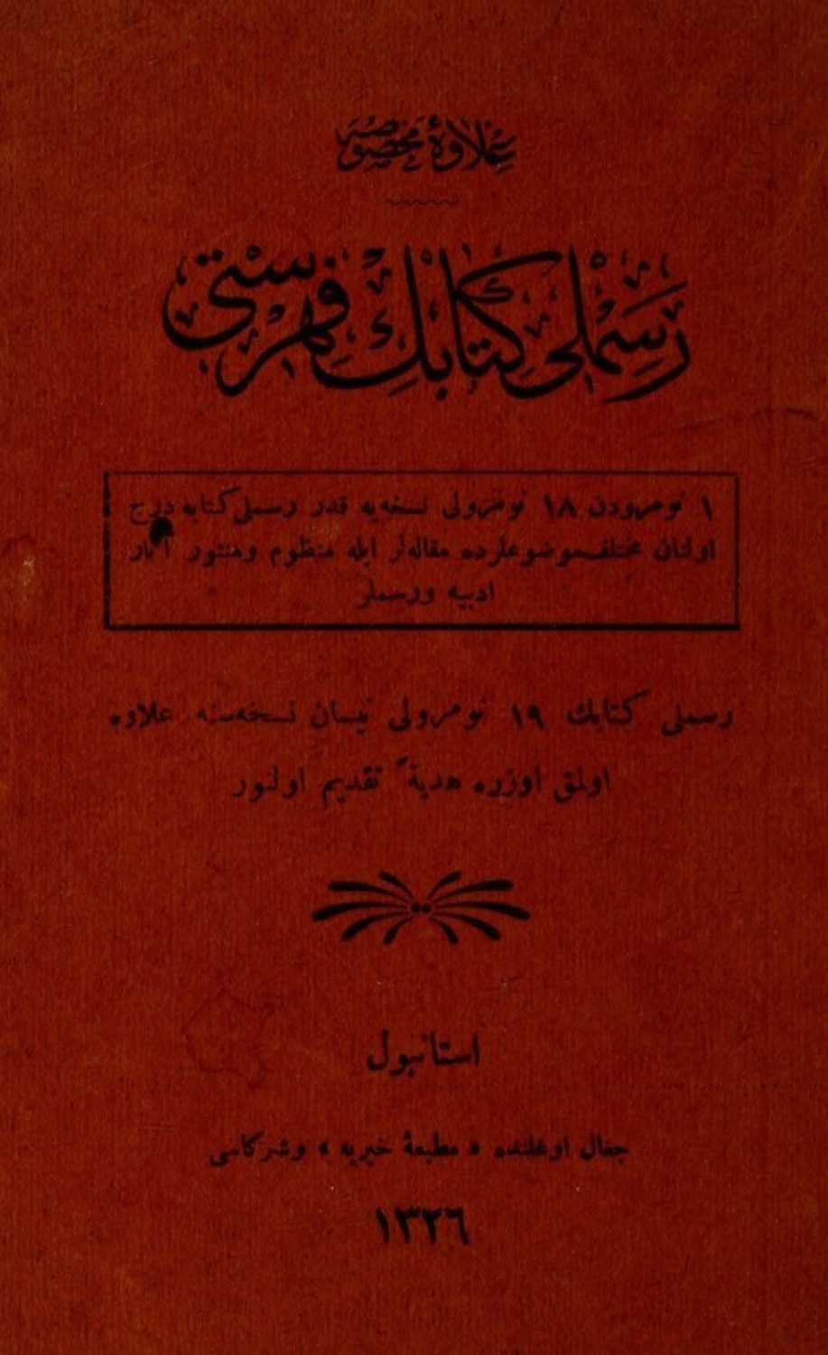 Обложка книги «Resimli Kitab'n fihristi : ilave-yi mahsusa»