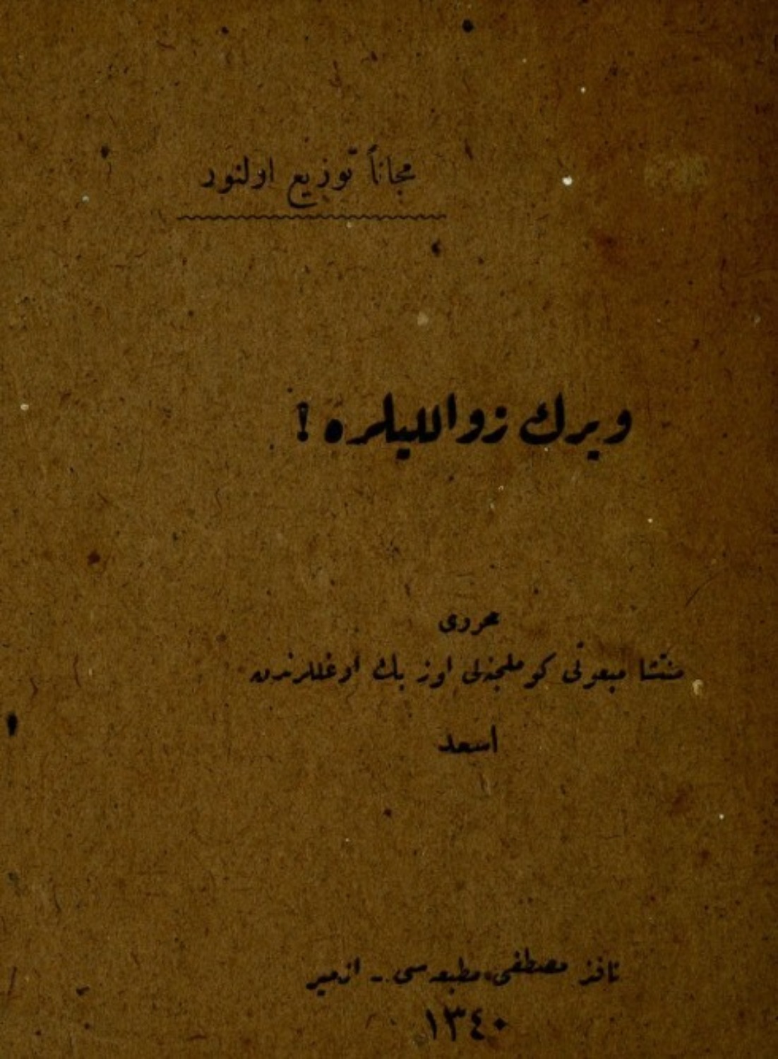 Обложка книги «Verin zavalllara!»