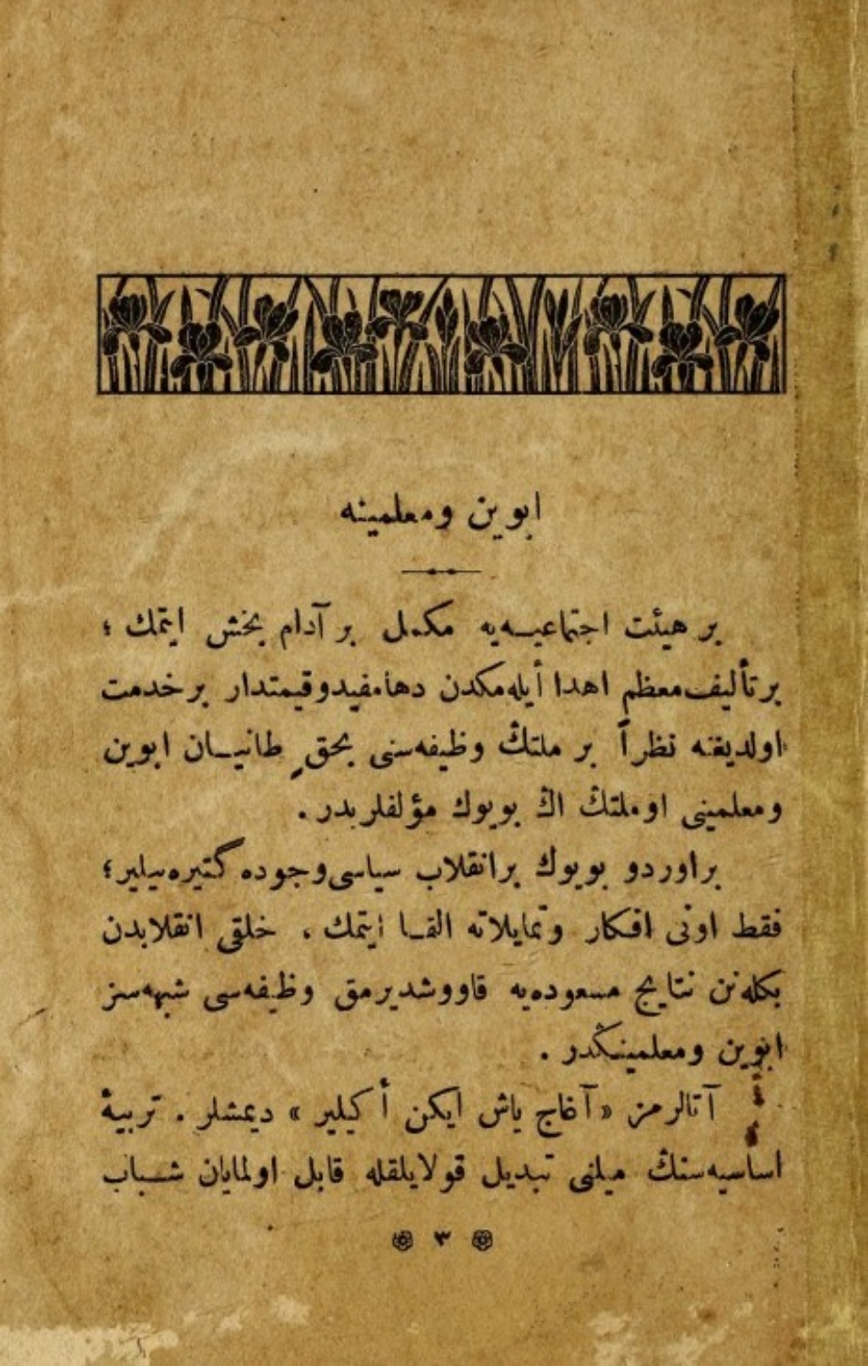 Обложка книги «Siir kitab»