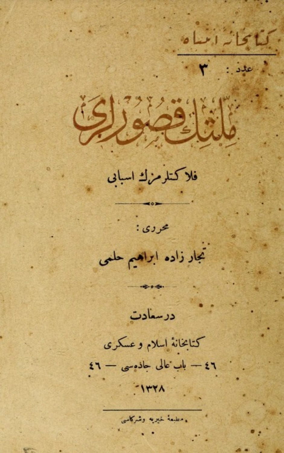Обложка книги «Milletin kusurlar : felâketlerimizin esbab»