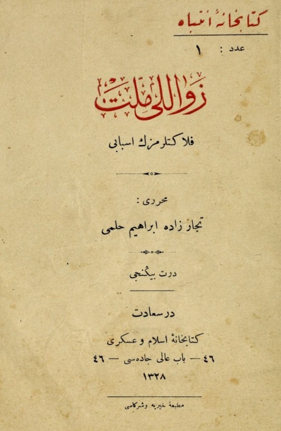 Обложка книги «Zavall millet : felâketlerimizin esbab»