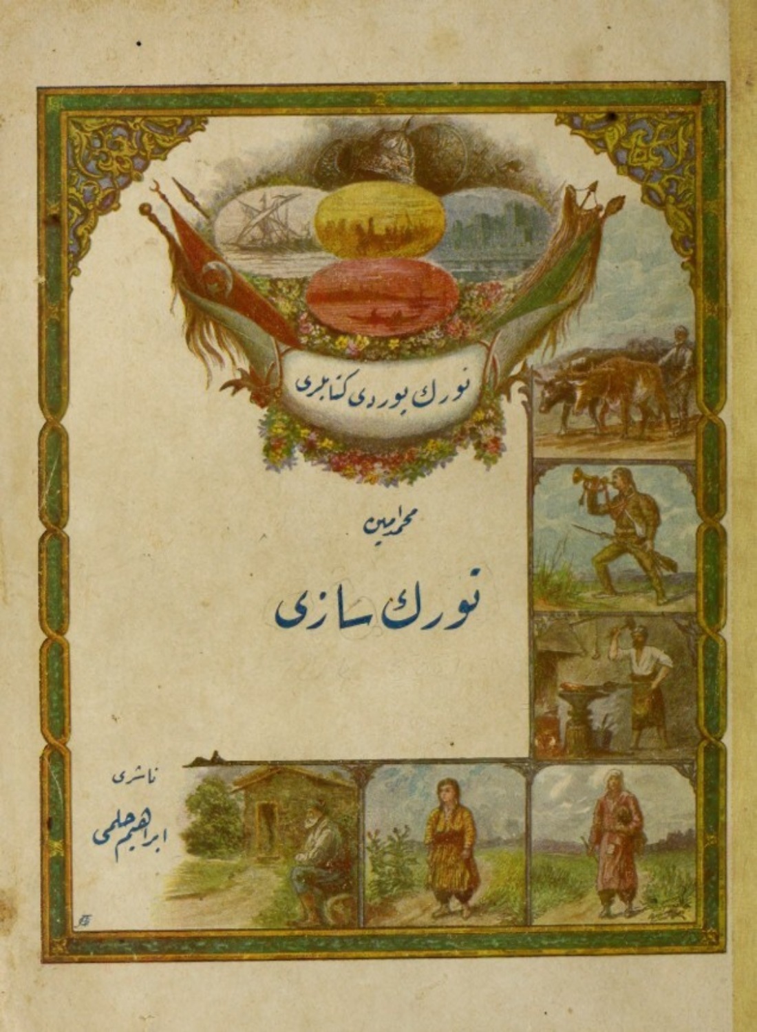 Обложка книги «Türk sazı»