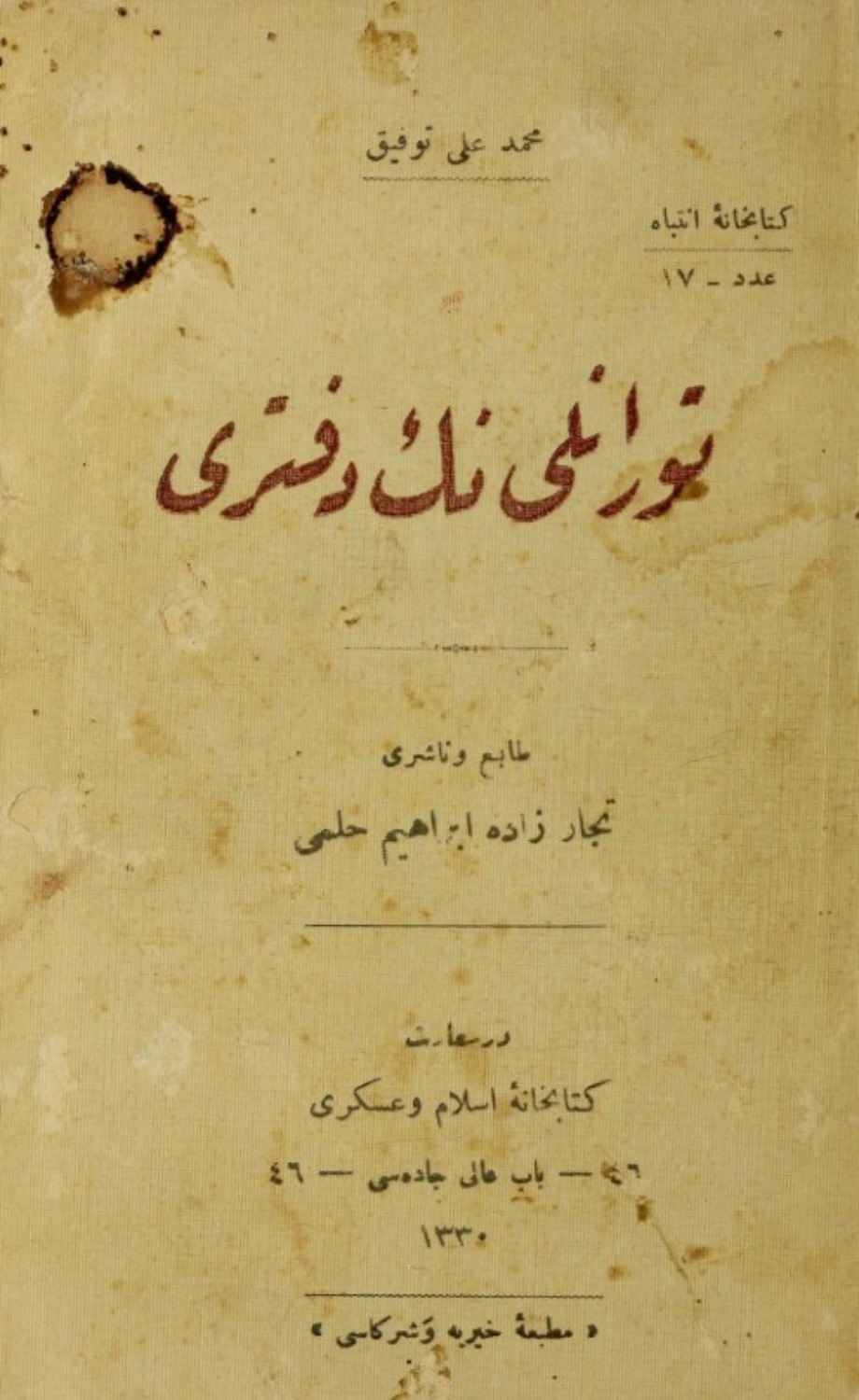 Обложка книги «Turanlı'nın defteri»
