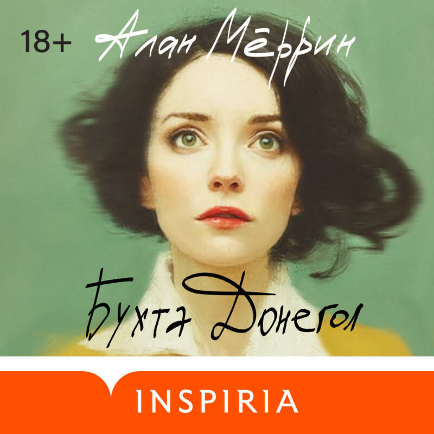 Обложка книги «Бухта Донегол»