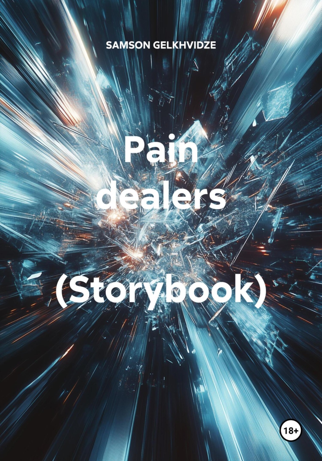 Обложка книги «Рain dealers (Storybook)»