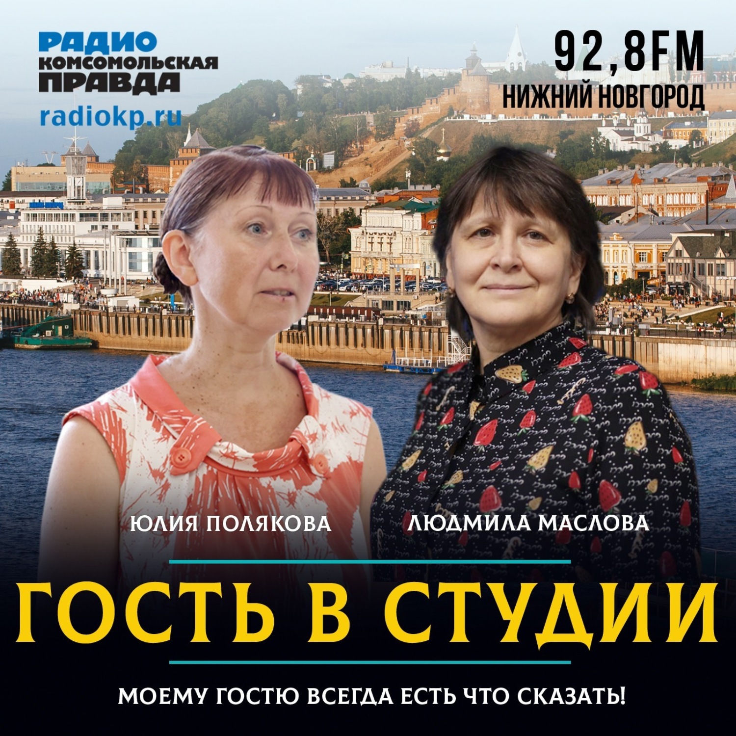 Обложка книги «Журналист Юлия Полякова: «Люди отдавали всё на фронт и себя не жалели»»