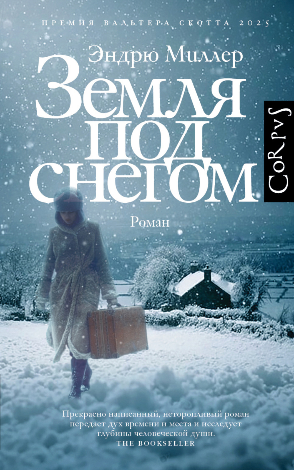 Обложка книги «Земля под снегом»