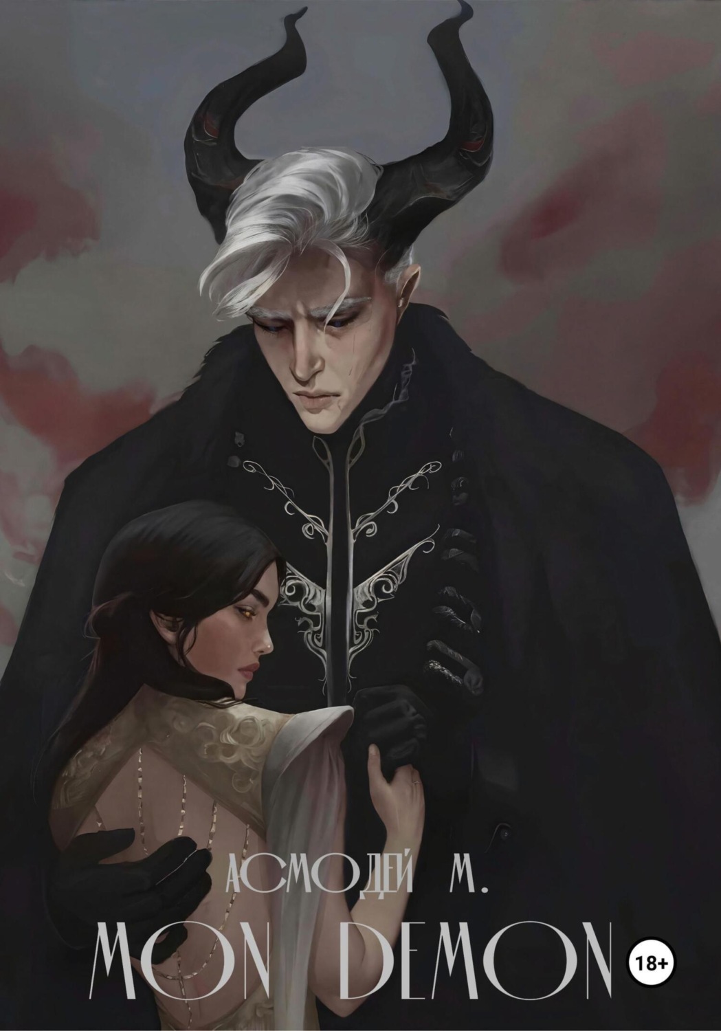 Обложка книги «Mon Demon»