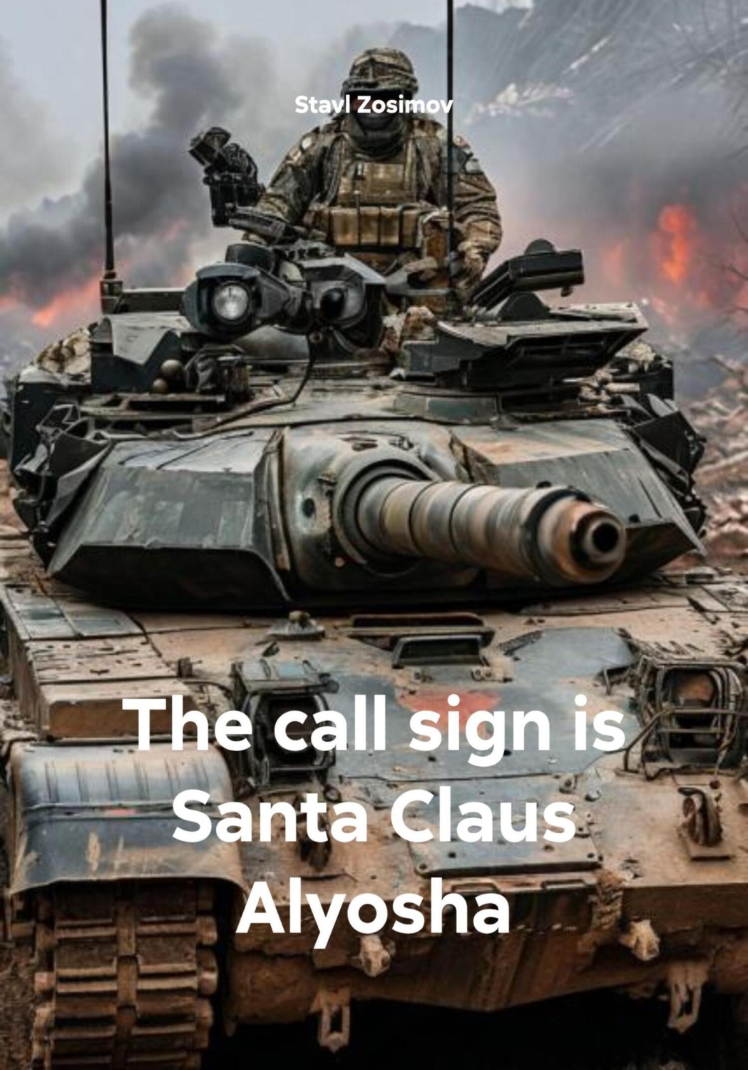 Обложка книги «The call sign is Santa Claus Alyosha»
