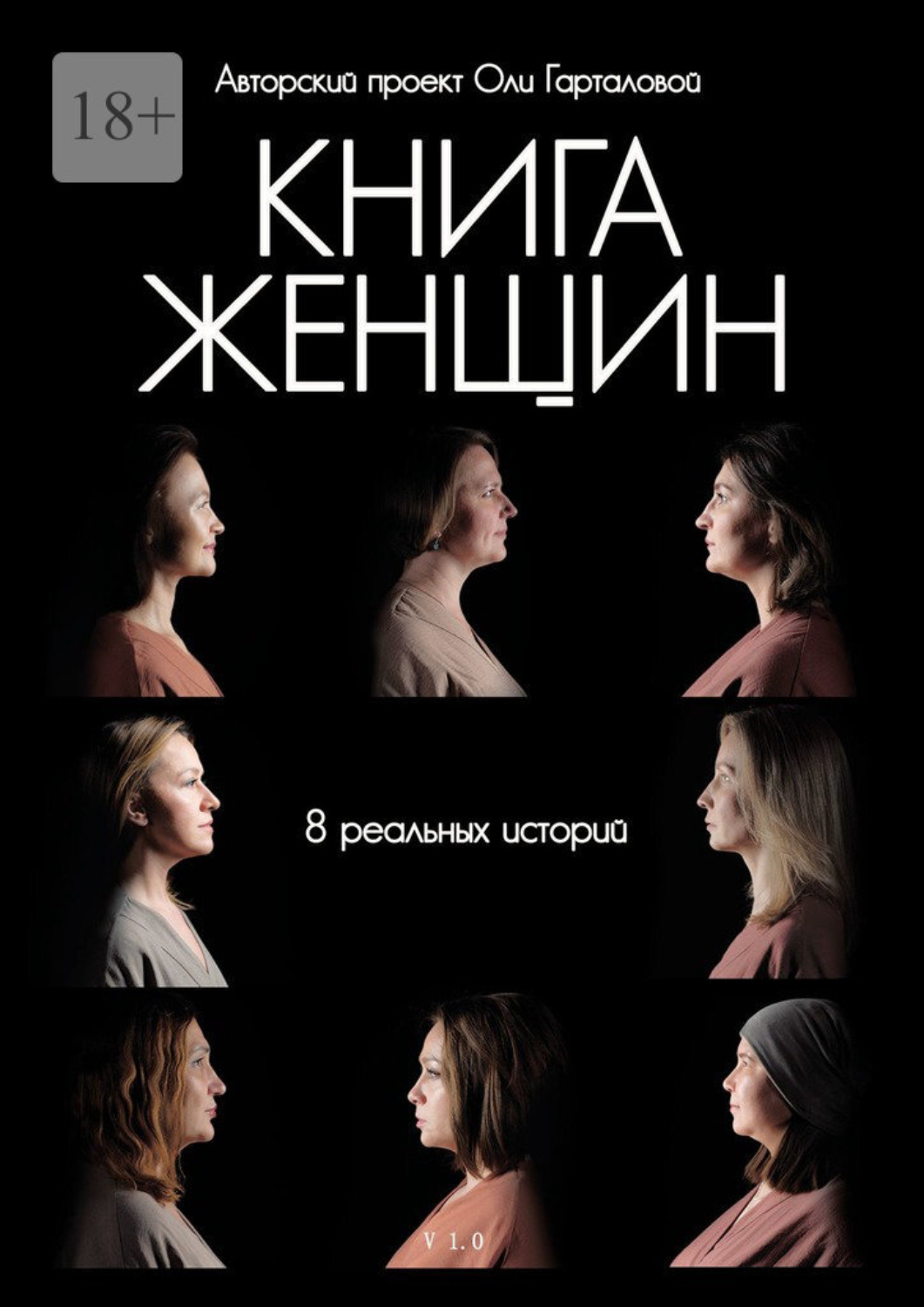 Обложка книги «Книга женщин»