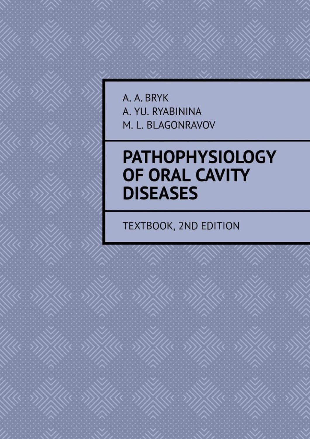 Обложка книги «Pathophysiology of oral cavity diseases. Textbook, 2nd edition»