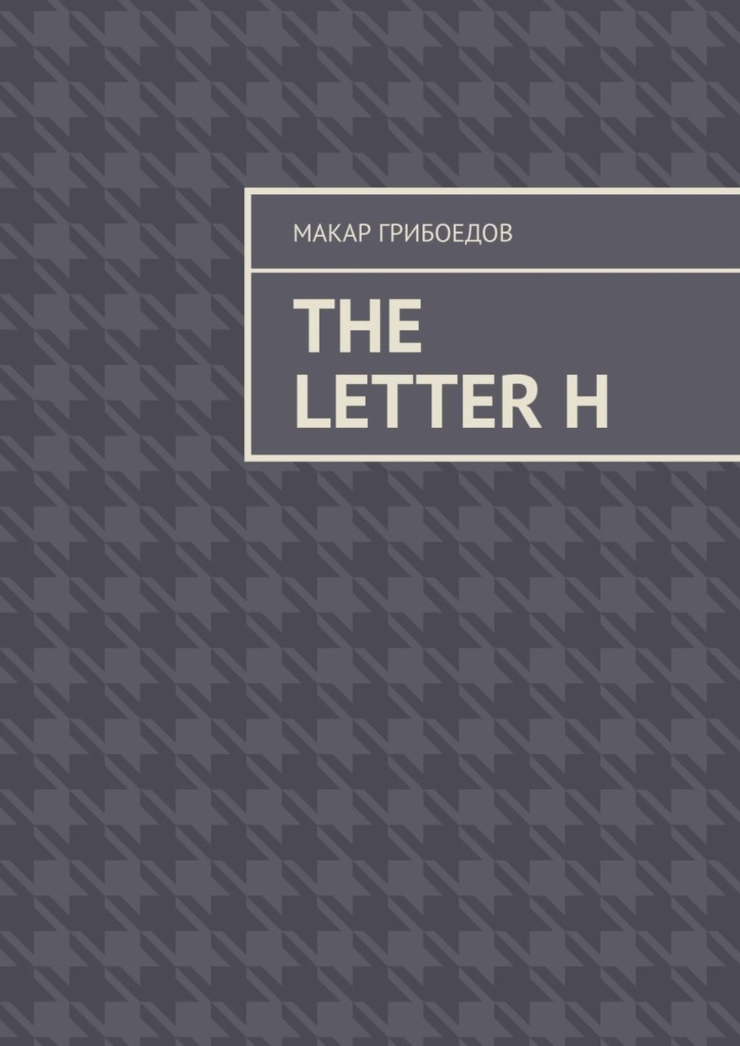 Обложка книги «The letter H»