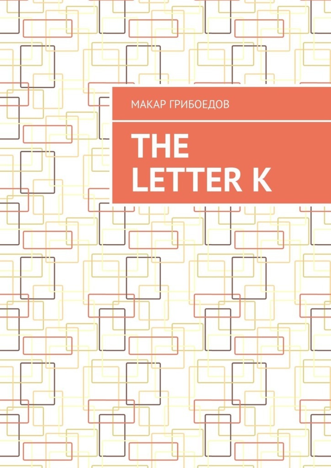 Обложка книги «The letter K»
